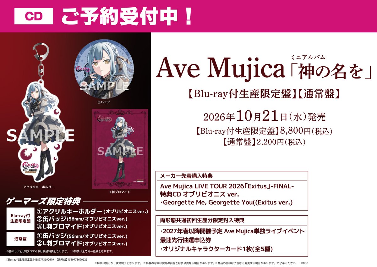 AKIHABARAゲーマーズ本店 on X: 