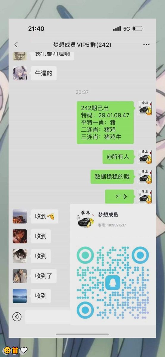 maric726619's tweet photo. 新澳门六合彩资料 💯内幕出货盘后 💖带货暗货  😀特串连肖  💖复试 🥰新澳门三中三内幕  💝新澳门特码内幕 💖六合彩一码中特 
🙌澳门今晚必中一码，今日生肖特码， 🥰晚澳门开奖号码 
😃今晚必出精准生肖走势稳定想吃肉的抓紧时间上车
WF1QwF
🎊 🥳 😎 🍀 🌈
主号@ANGELLICCO https://t.co/Go7dXzR7ay