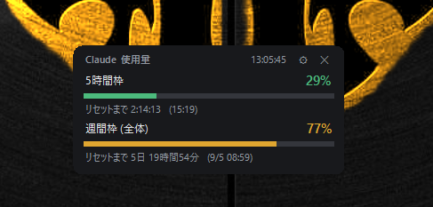 KiritoStudio's tweet photo. うひょー‼️
Claudeすごいなぅ～ｗ
使い始めてまだ日が浅いけど
毎回使用量の設定見に行くの面倒だから
ウィジェット形式で表示するアプリ作ってみた🤣

なんかコレもアレもと
どんどん追加してしまいそうだ(*´艸｀*)ﾌﾟﾌﾟ https://t.co/YuRgqiCWec