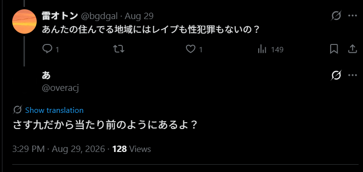 raruk4_'s tweet photo. 俺と同じ九州出身のこいつは何がしたいの
俺にお前が九州男性の一般だよな？とか言ってたけど人様に炊事奴隷とか言えちゃうこいつもやばいよな......これが九州女性の一般なのかな？ https://t.co/sBOjc4EoQe