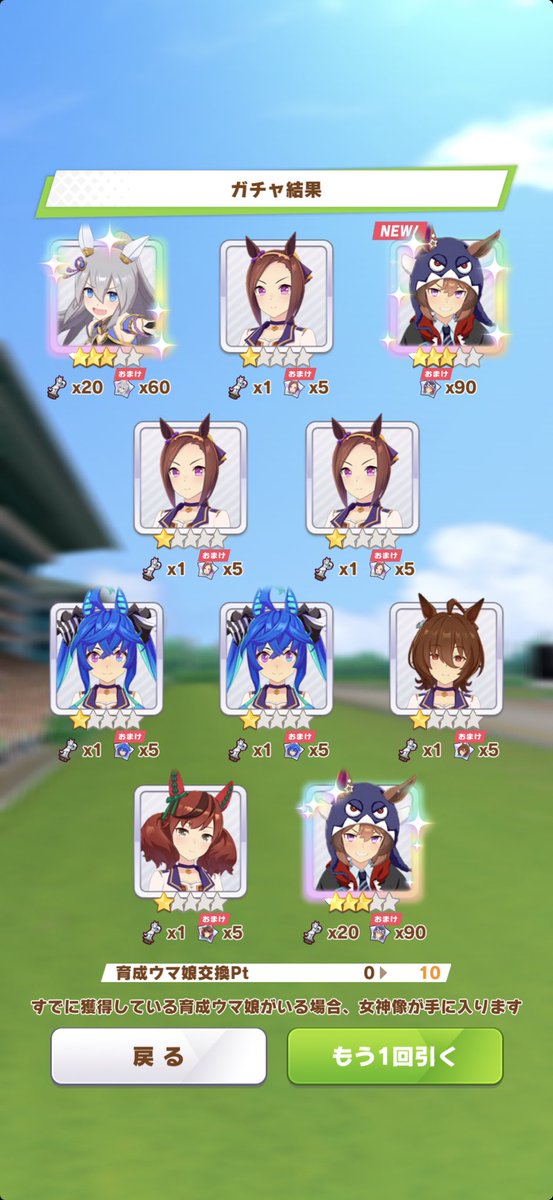 hydrangeaAK's tweet photo. メノが欲しくて引いた10連。？？
昇格したのに…？ https://t.co/WCS0yeL59W