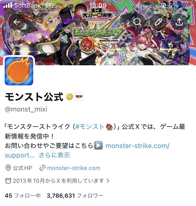 monst_mixi's tweet photo. オラゴンが何者かに連れ去られました https://t.co/2L85geu50r