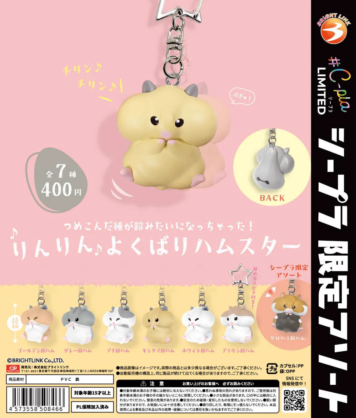 C-pla 仙台ロフト店【公式】 on X: 