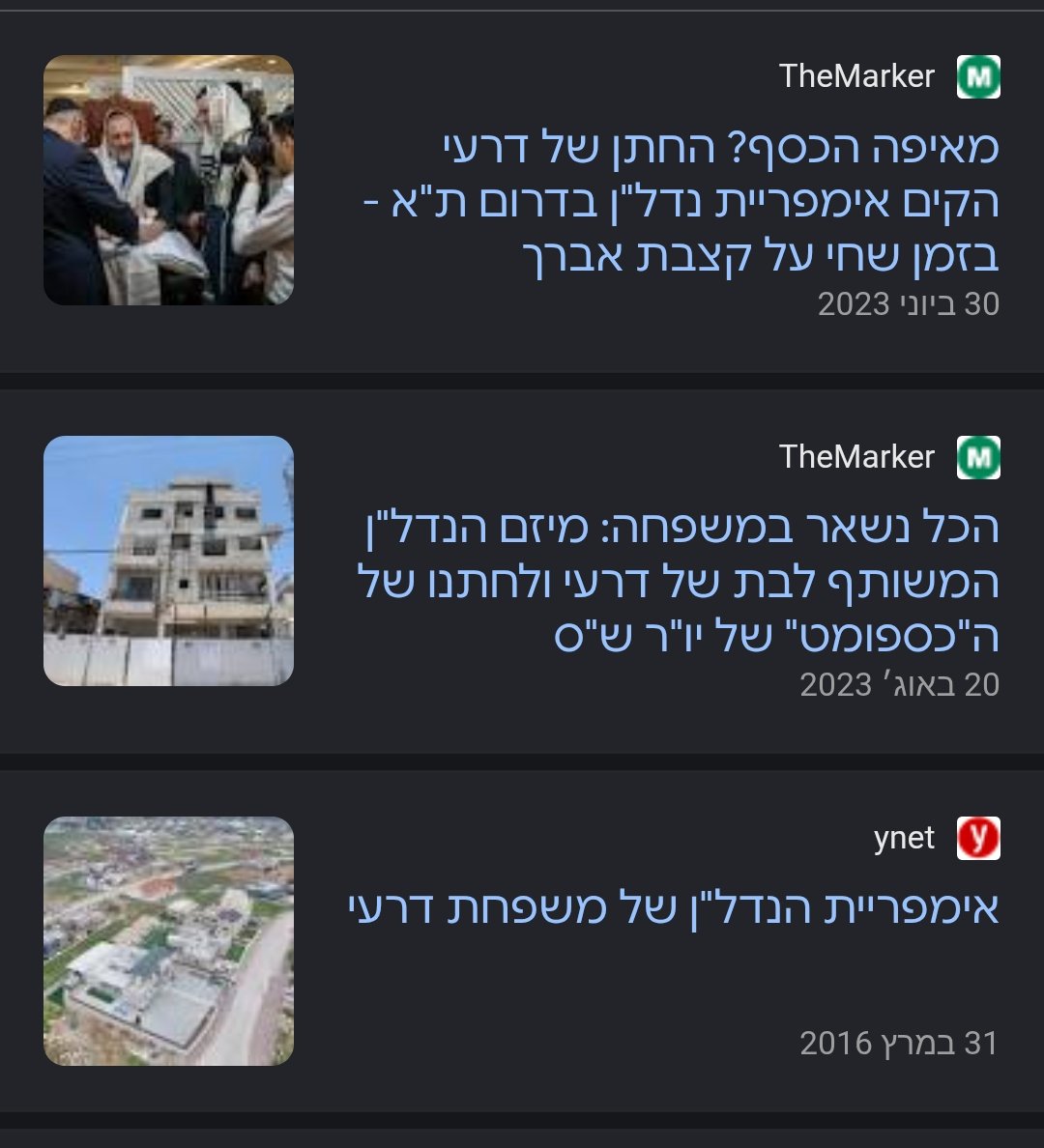 imber_anat's tweet photo. @ariyederi אוכל אדם שמצער גם את החיים וגם את המתים. 
אינשאללה בקרוב יכבה כל החושך שאתה מביא לעולם. 
לא נשכח לך איך שתקת והפקרת את החטופים. לא נשכח איך שלחת ילדים ונכדים של אחרים למות בקרב ומה עם נכדיך? 
אדם נקלה ורקוב. 
אפילו ב��יהנום לא יקבלו אותך. 
ד"א, מה עם אימפריית הנדל"ן שלך? גלי שואלת https://t.co/htveLidsf2