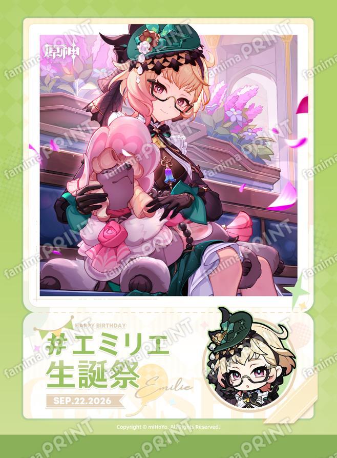 Genshin_goods's tweet photo. ファミマプリントにて、原神「2026年9月キャラクター生誕祭ブロマイド」エミリエ、フレミネ、神里綾華が発売開始！
・利用期間：2026年10月13日(火)23時59分まで
https://t.co/pNWJDswAsa

▽特設ページ
https://t.co/zidjKoc2It
©COGNOSPHERE https://t.co/0T2U7YTpnz