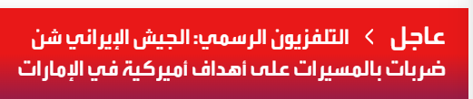 sami12023's tweet photo. عصابات مشركي ايات شيطان مجوس ايران يعتدون  على مشيخات عيال زايد ويقصفوها بالمسيرات ردا على قصف امريكا لجزيرة خارك https://t.co/OV9ynRyZy1