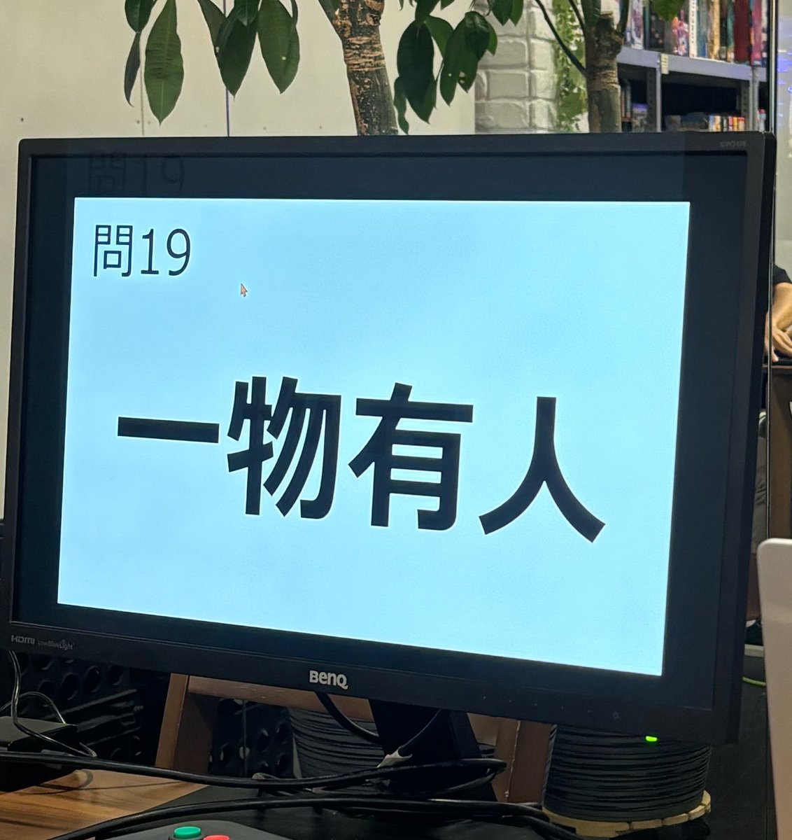 frogtail_tansan's tweet photo. UNPOTで試験対策、テストプレイ、クイズ会でした

当て字クイズのコレ読める方います？笑
(下ネタではないです) https://t.co/bAWqDxAYKN