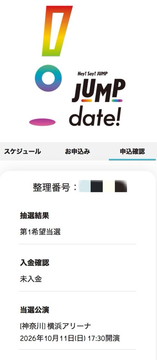 m__ry_05's tweet photo. まじドキドキした😭
無事当選🎉✨️
めちゃくちゃ嬉しい😭
date楽しみ😊
自名義ほんとありがとう🥹
#JUMPdate https://t.co/Luzzc9ykJo