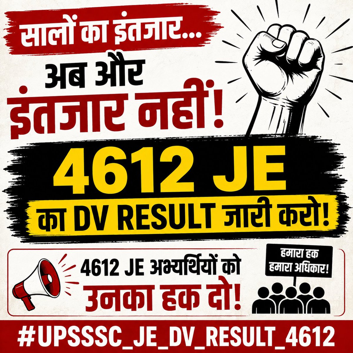 bkeducation20's tweet photo. UPSSSC JE 4612 के अभ्यर्थियों ने वर्षों की मेहनत की है।
अब भर्ती के अंतिम परिणाम का इंतजार है।
समय बीत रहा है, उम्र और अवसर दोनों निकल रहे हैं।
कृपया अभ्यर्थियों की चिंता को समझते हुए
DV Result जल्द जारी करें।
#UPSSSC_JE_DV_RESULT_4612
@myogiadityanath @myogioffice @UPGovt @UPCMOffice @IasHarikesh @ChiefSecyUP @brajeshpathakup @CMOfficeUP