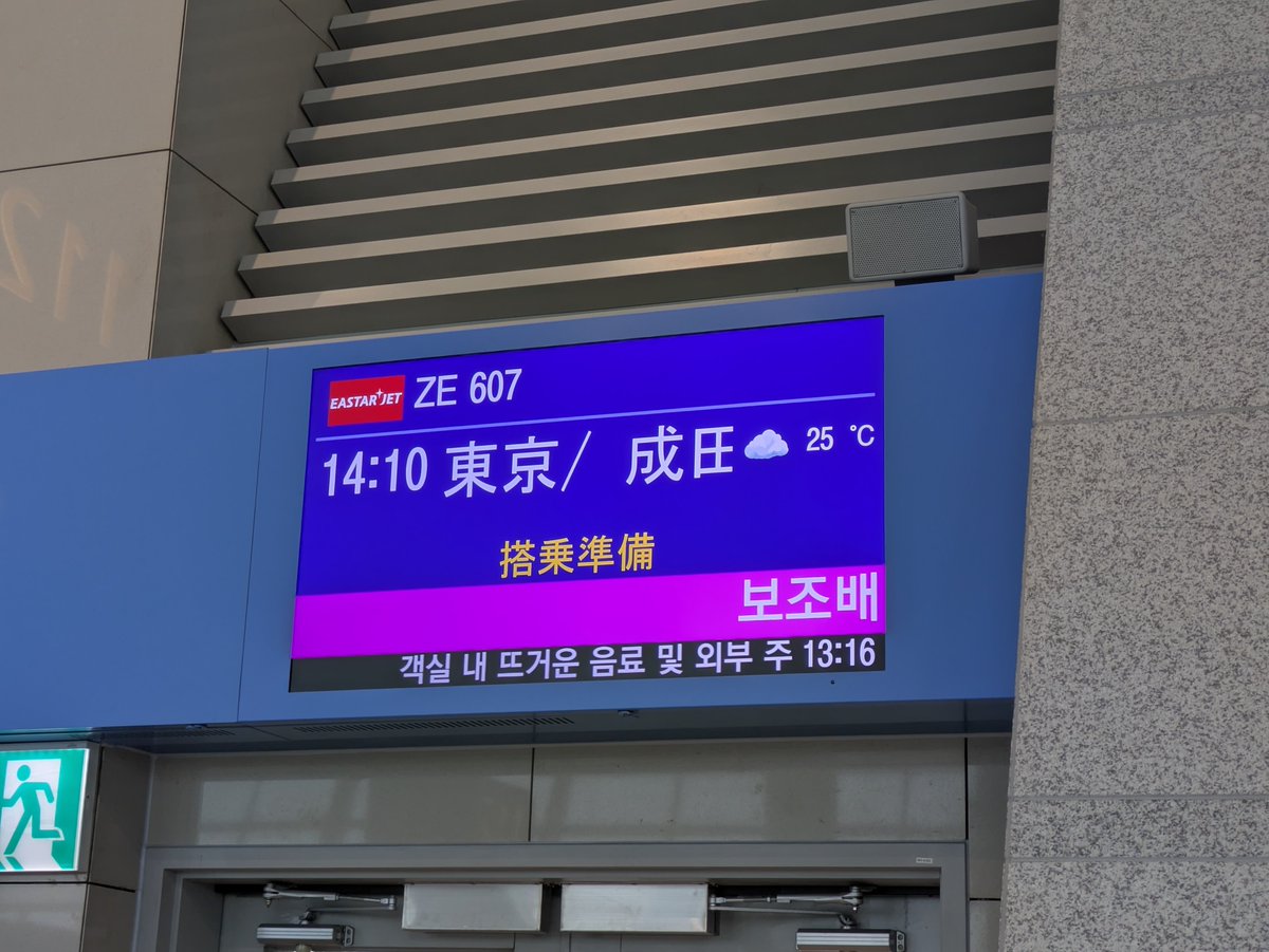 Kohta_Imafuku's tweet photo. 帰国します。ありがとう韓国！ https://t.co/EZpfxjVyj8