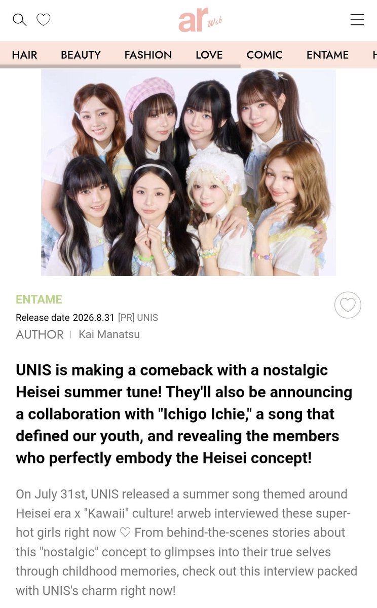 RV_UNIS_Ria's tweet photo. [📰] AR Web has released an exclusive interview with UNIS (@UNIS_offcl)

UNIS talks about their nostalgic Heisei-era summer concept, “Kawaii” culture, childhood memories, and the stories behind their latest summer activities! 🌻💗

The members look absolutely adorable in this photoshoot! 🥹✨

🔗https://t.co/RYWXLwAwI4

#UNIS #유니스 #UNIS_유니스 #ARWEB #UNISummer #HeiseiSummer