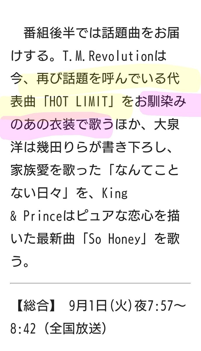 rill_rill's tweet photo. NHKでもあの衣装を着るのか😆 https://t.co/6XI8D2ttVr