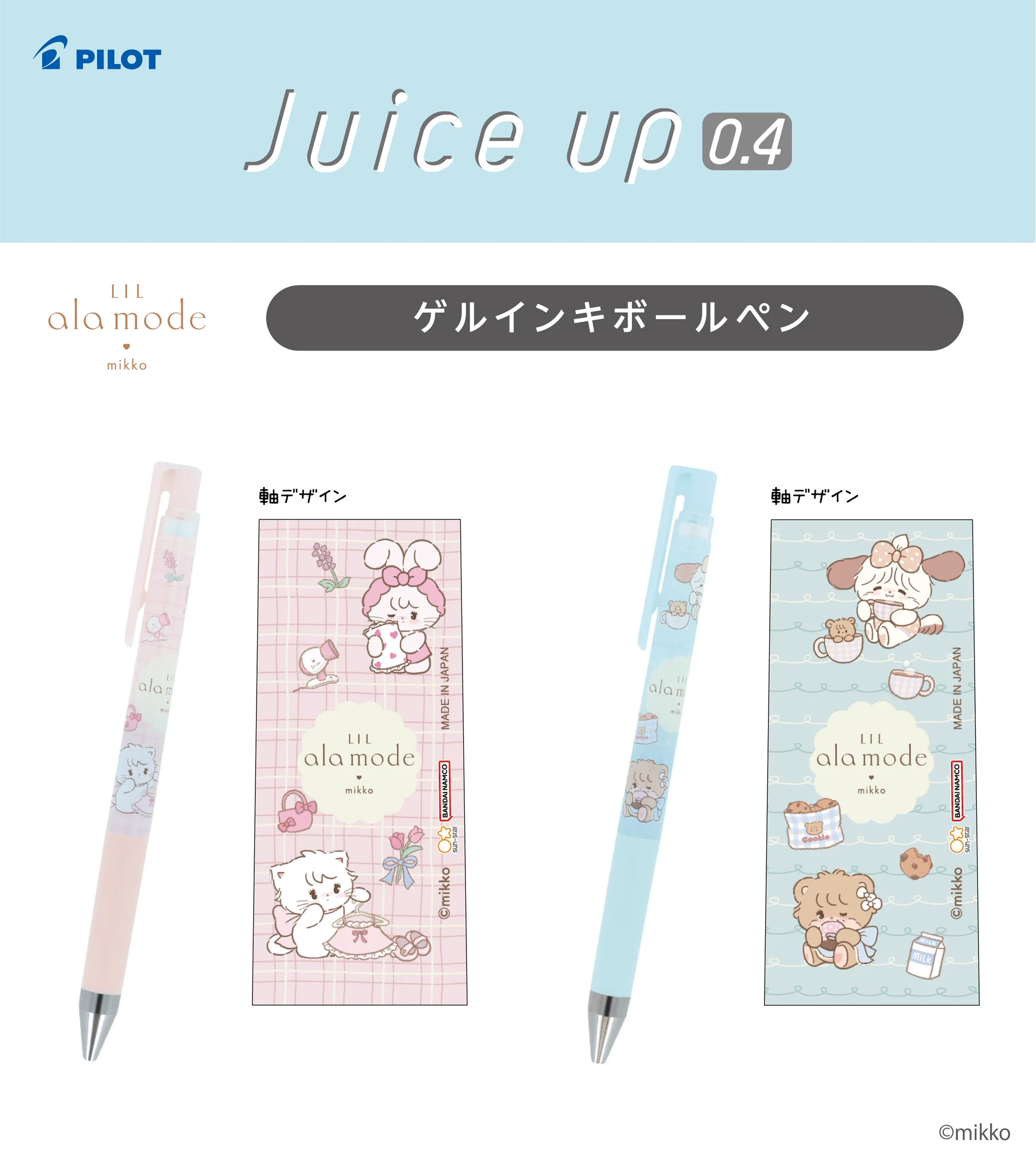 Lil ala mode by mikko goods【公式】 on X: 