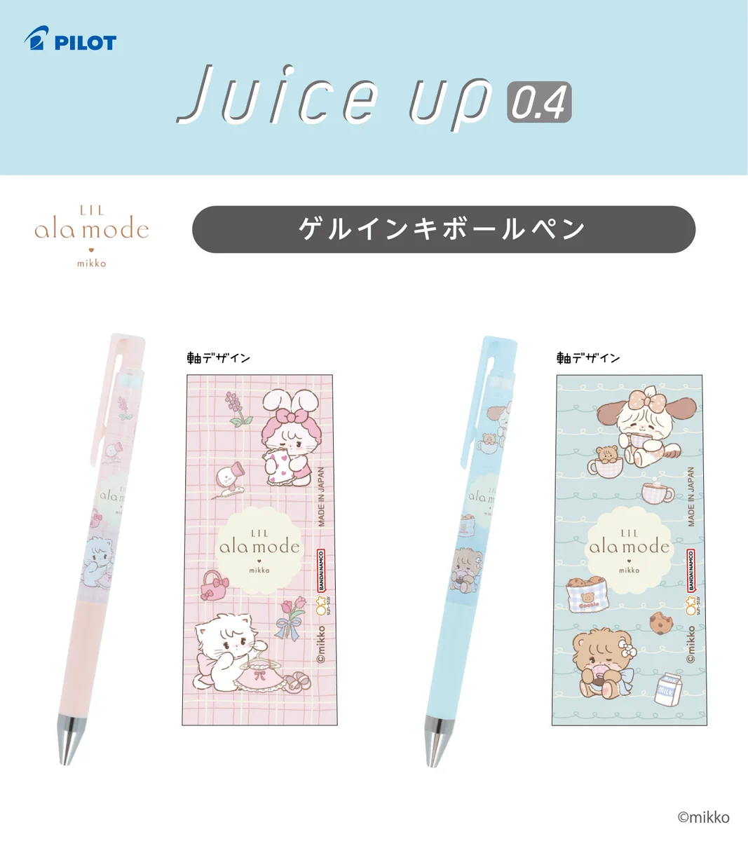 Lil ala mode by mikko goods【公式】 on X: 