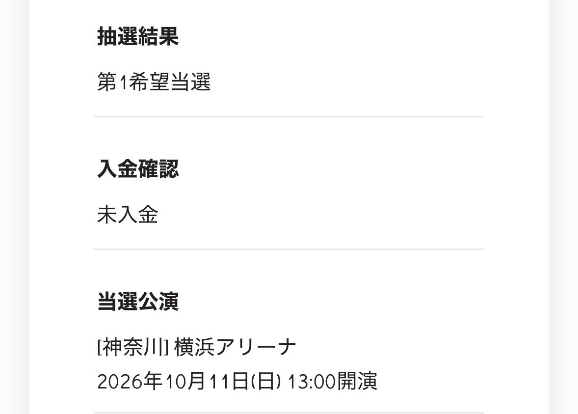 ar_ym_17's tweet photo. 無事に1公演当たりました！
絶対行きたいと思ってたから嬉しすぎる😭 https://t.co/YvPihPv7n8