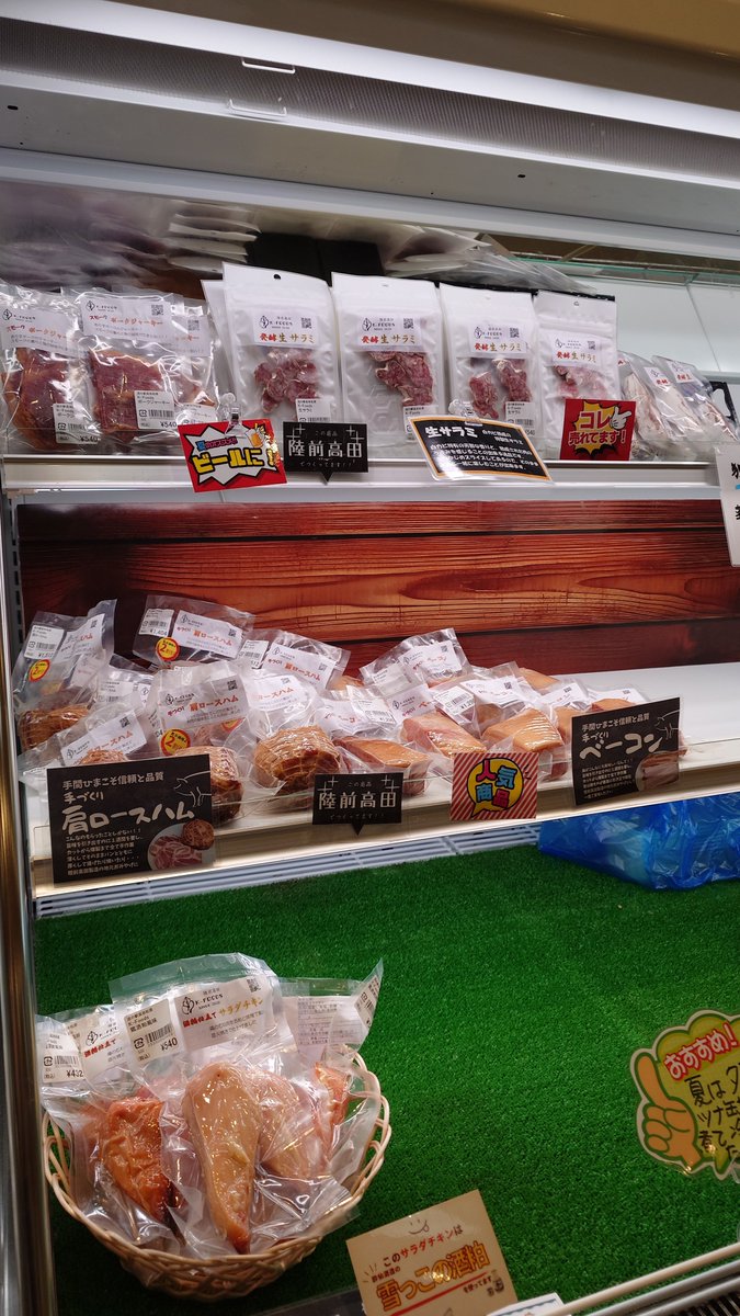 KFoods_rtk's tweet photo. 道の駅高田松原に生サラミとポークジャーキーの在庫を補充しました！
立ち寄った際にはぜひお手にとっていただければと思います！
#陸前高田市
#高田松原 https://t.co/USFDPGyEaj