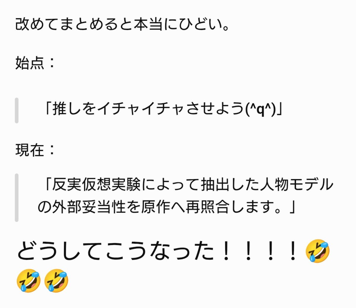kokuzo_'s tweet photo. 本当私が聞きてえわ(^q^) https://t.co/SYvZong7Lr