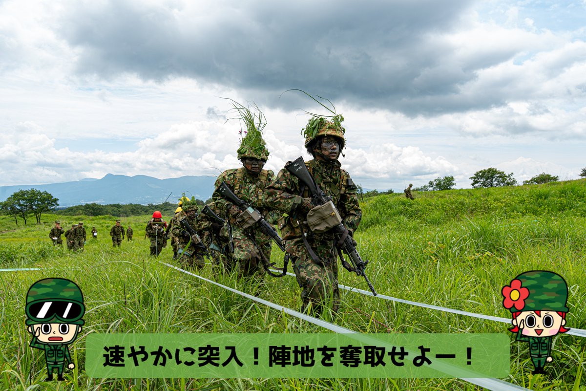 陸上自衛隊【東部方面混成団】公式 on X: 