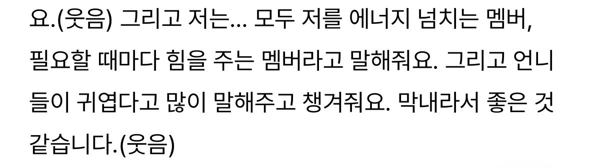 Zzkswo's tweet photo. 세아는 한결같이 에너지 넘치고
힘을 주는 사람이라서 좋당………(저는 세아가 귀여울 때마다 힘을 얻습니다) https://t.co/gvN9zte0V8