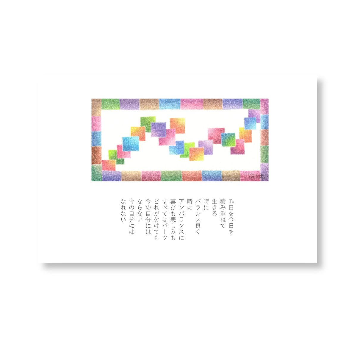mikoto_art's tweet photo. ネットショップに  
詩画を追加しました。  

Ｌ判・はがきサイズ・２Ｌサイズで 
 販売中です    

Creema 
https://t.co/H2BhAQmdKv 

iichi
https://t.co/4luFjk8JW8

#詩画 #詩 #言葉 #詩人 #色鉛筆画 #インテリア #アート https://t.co/HGZmZJnr9R