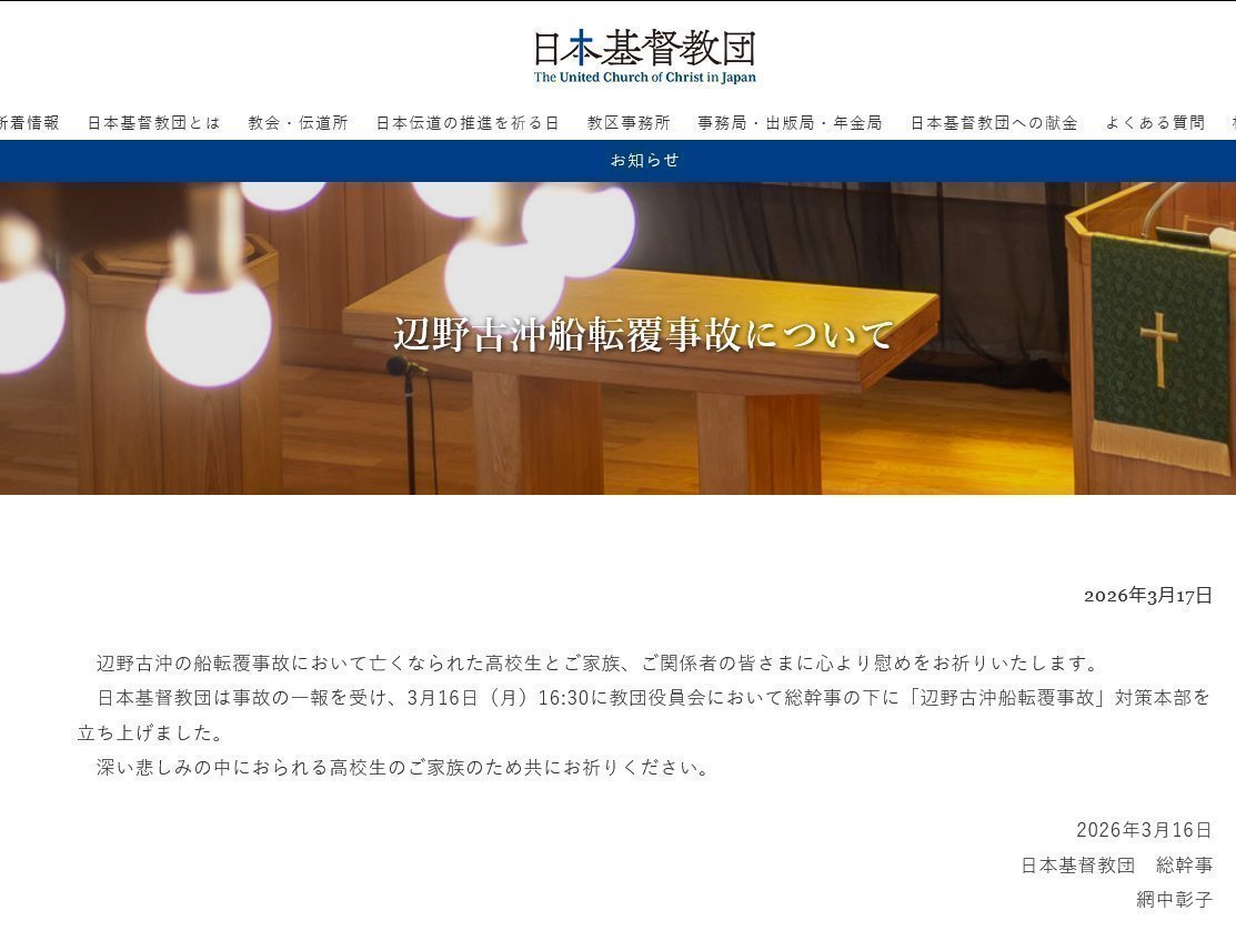 pgKPmEYSuT's tweet photo. 転覆した抗議船「不屈」の船長であった金井創は、日本基督教団佐敷教会の担任牧師であった。そして教団自体が遺族への謝罪を控えるよう反対協に指示していたという。それにもかかわらず、同教団は3月17日にたった3行の声明を発表して以降、この事件について沈黙を貫いている。 https://t.co/iBQh69Jo6k