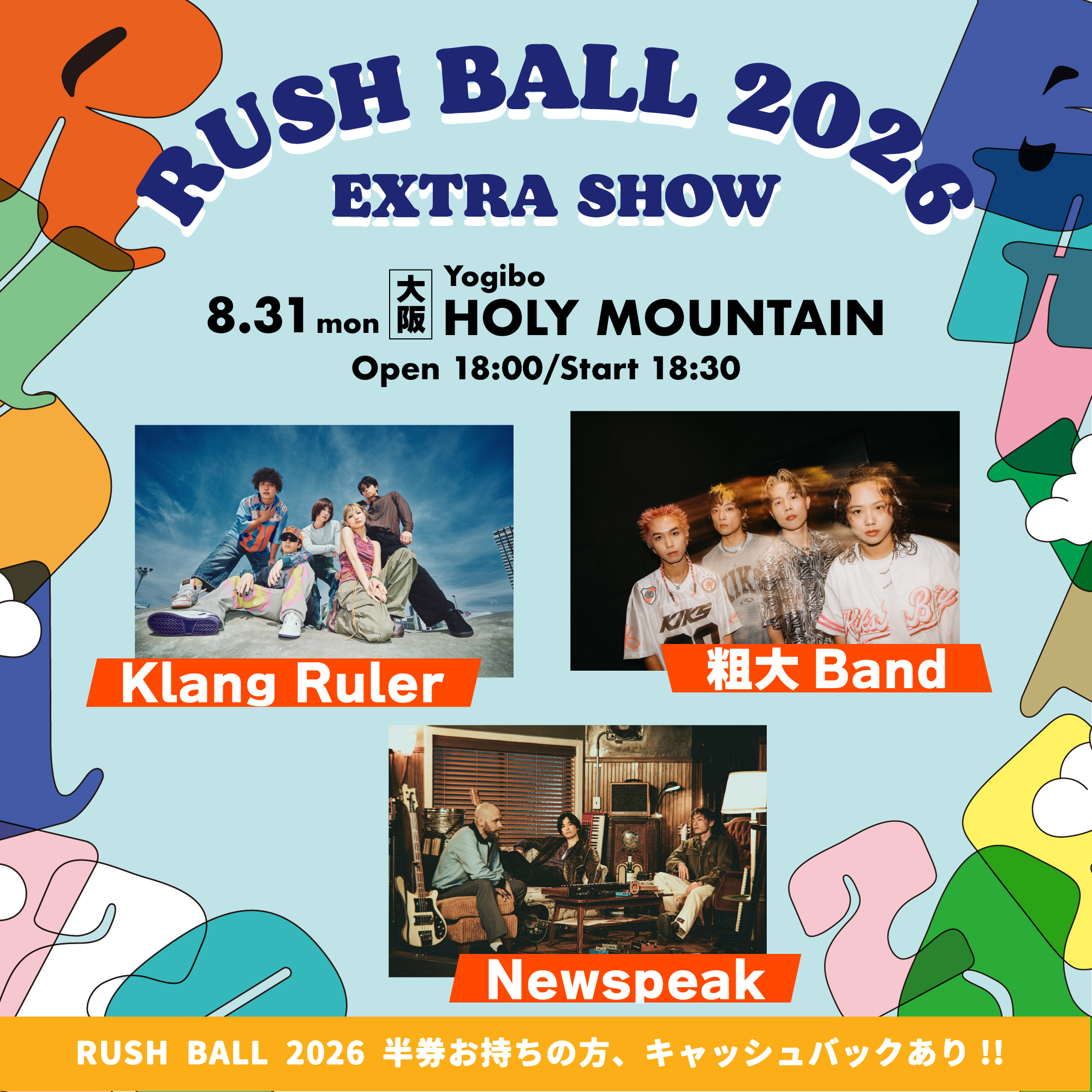 RUSH BALL 🐎 on X: 