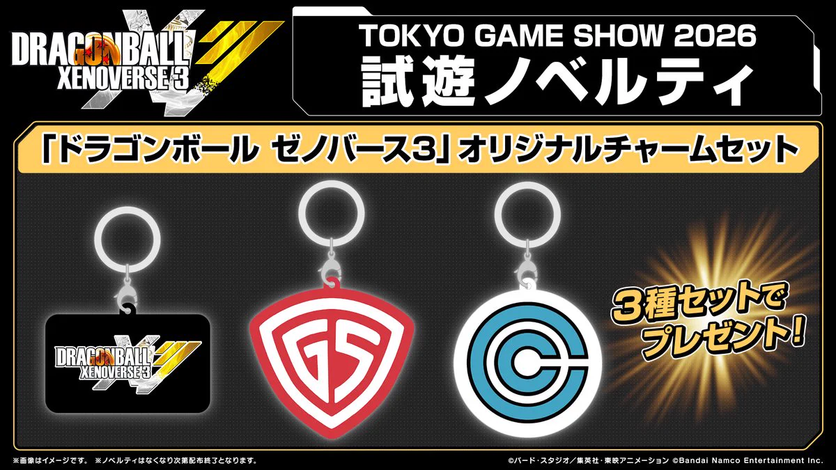 家庭用ゲーム】バンダイナムコエンターテインメント公式 on X: 