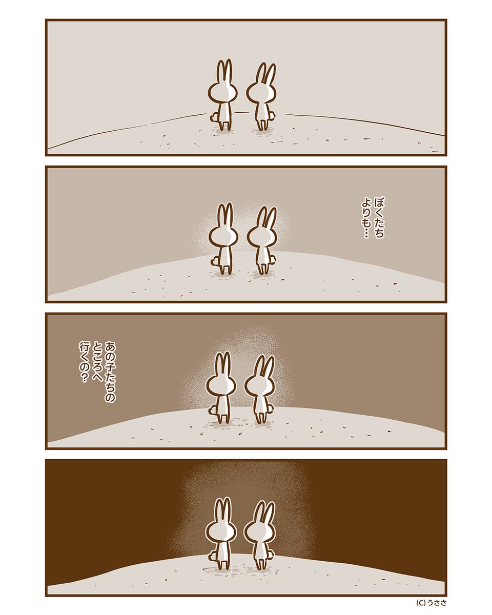 jitomeusa06's tweet photo. ぼくらは
なんでもないふりをして
いきている

104話目
#漫画が読めるハッシュタグ https://t.co/cLADvkWQej