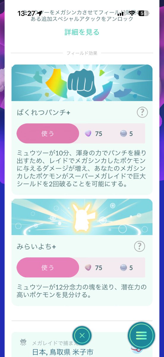 622gobirik's tweet photo. 潜在力ってなに？色違い？個体値？え？ https://t.co/jVc4QznnAx