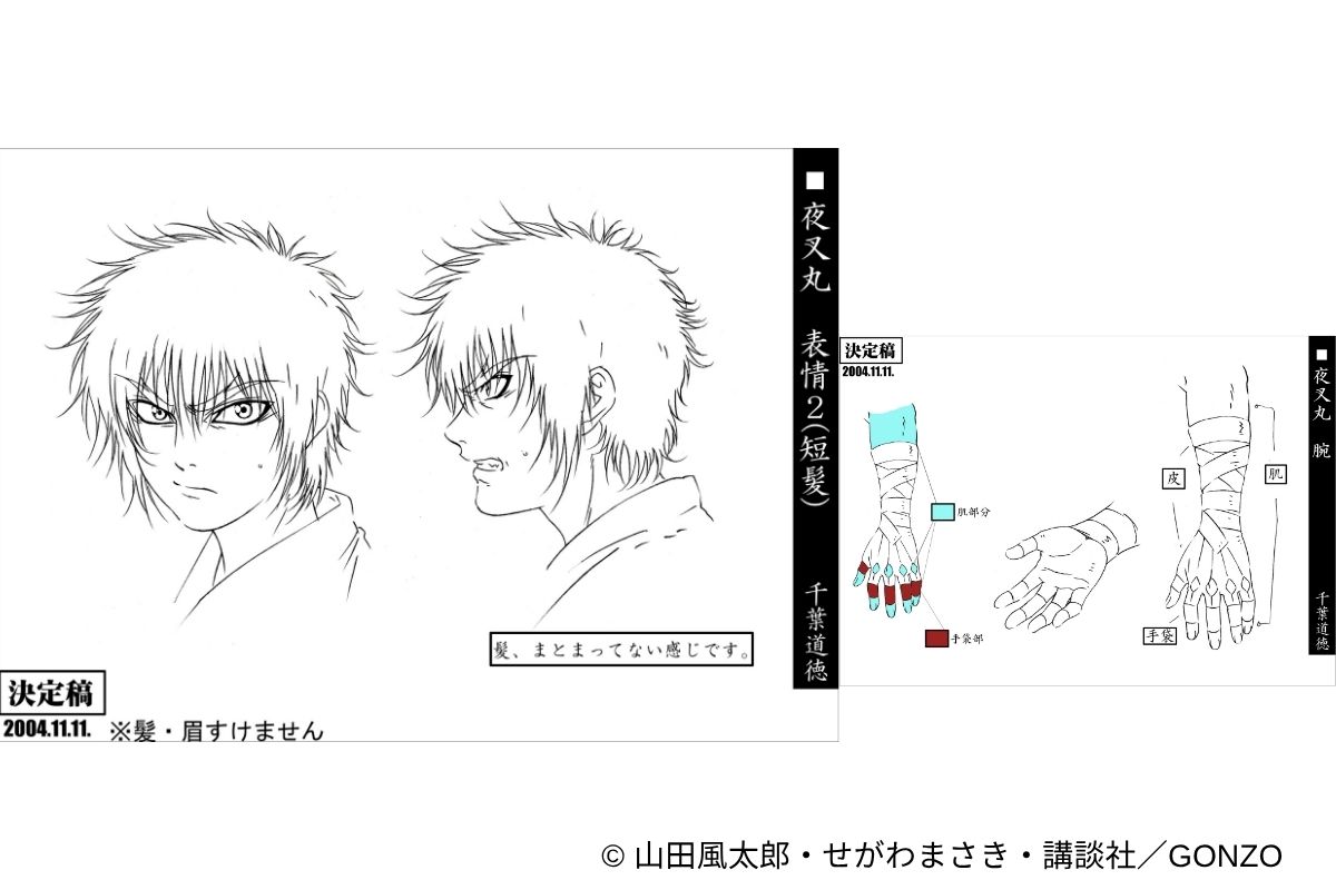 朧 バジリスク 〜甲賀忍法帖〜Basilisk〜 直筆レイアウト修正 原画 朧 バジリスク 〜甲賀忍法帖〜Basilisk〜 直筆レイアウト修正 原画