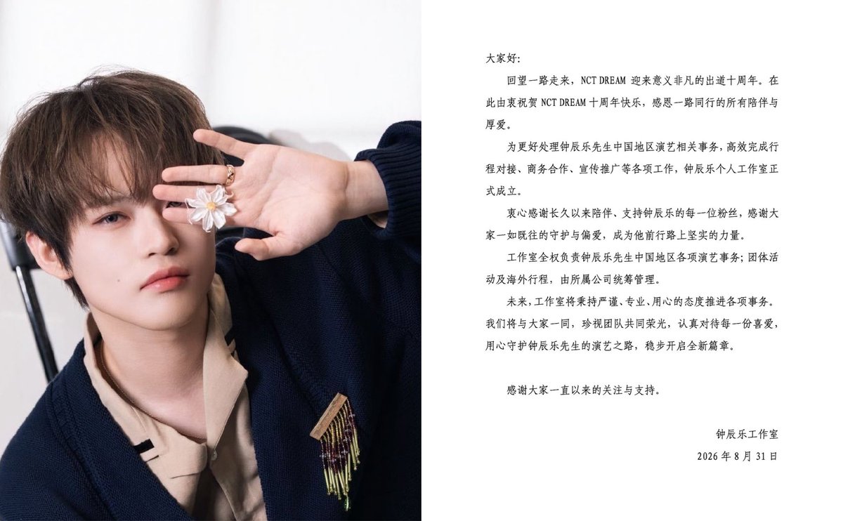 chenleveerse's tweet photo. to celebrate this new chapter and new beginning for our soloist, let’s drop the hashtag for chenle! 🥹🫶🏻

CHENLE STUDIO IS NOW OPEN
#ChenleStudioIsHere https://t.co/hKohh2S0b2
