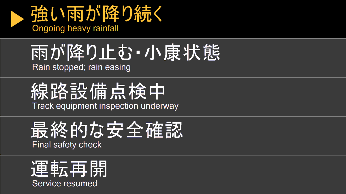 JRC_Meisho's tweet photo. 【08月31日 13時36分現在】雨規制の影響により家城駅～伊勢奥津駅間で運転を見合わせており、列車に遅れが発生しています。現在、強い雨が降り続いています。運転再開には、時間を要する見込みです。
#ＪＲ東海 #名松線 #復旧状況 https://t.co/H6Vwq3Y6g5