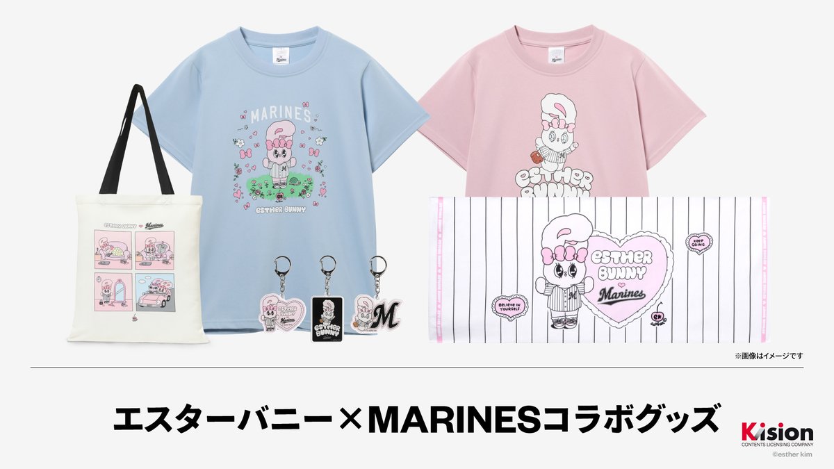 chibalotte's tweet photo. 9/1(火)から、Esther Kim氏がデザインした、POPでガーリーなテイストのウサギのキャラクター「エスターバニー」とのコラボグッズが新登場！ラブリーでありながら、どこかキッチュでスタイリッシュなエスターバニーの可愛いアイテムです。

▼https://t.co/wqAGxAlDvo
#chibalotte https://t.co/6uwSbx2luW