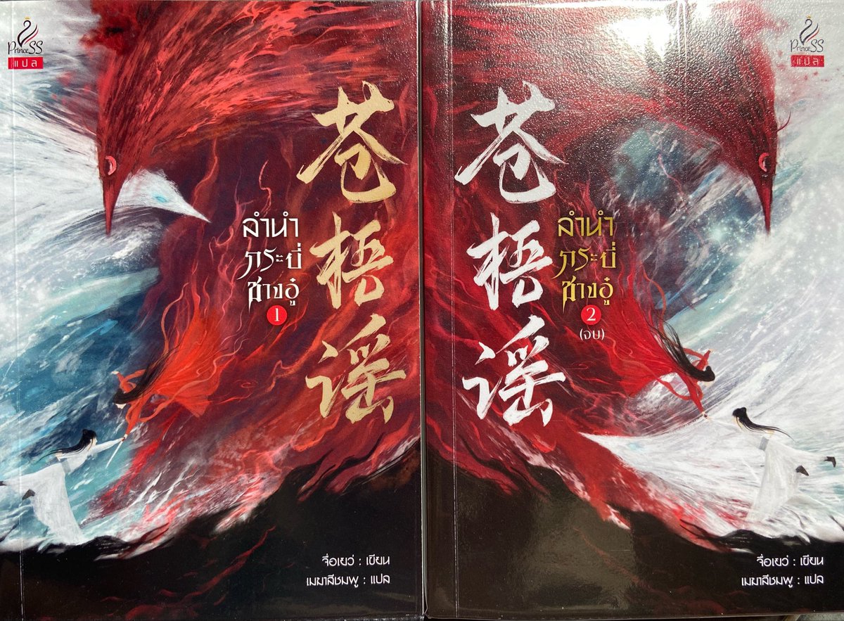 xa_rea47249's tweet photo. นางเอกกุไม่เอาไรเลยอิดอก นิยายตลก 😭😭 สนุกมาก แค่พึ่งเริ่มต้องรอครึ่งหลังมันจะเป็นยังไง ตอนนี้ขอขำก่อน 🤣 
#ไก่อ่านสือ https://t.co/57To1DfwUV