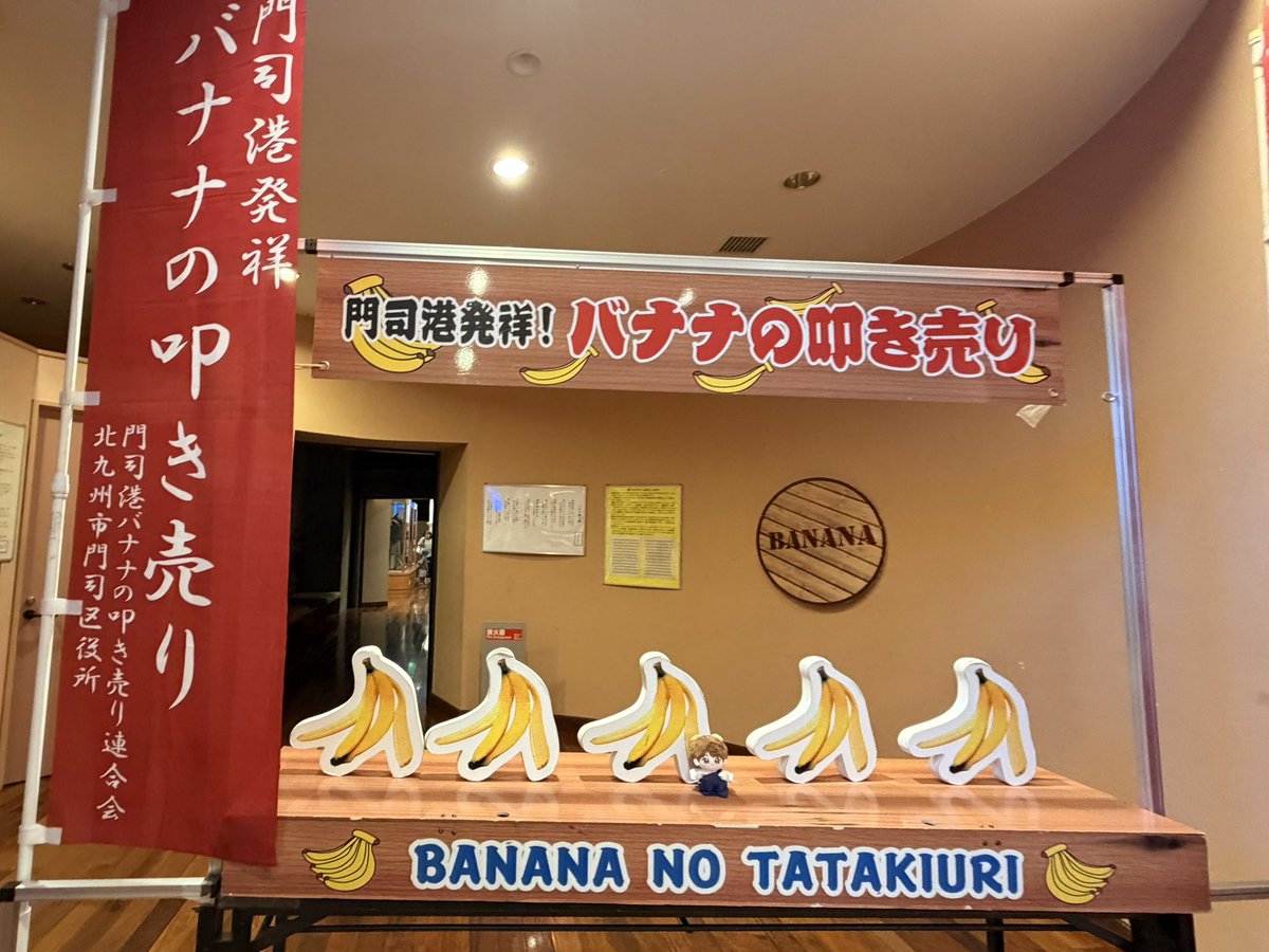 muni_alpacapaca's tweet photo. @mon_pechiko バナナの叩き売りとかしてきたよ🤭
バナナ系のフォトスポット色々あった😆
ぜひ行ってみてー♡ https://t.co/azSoGMkXvA