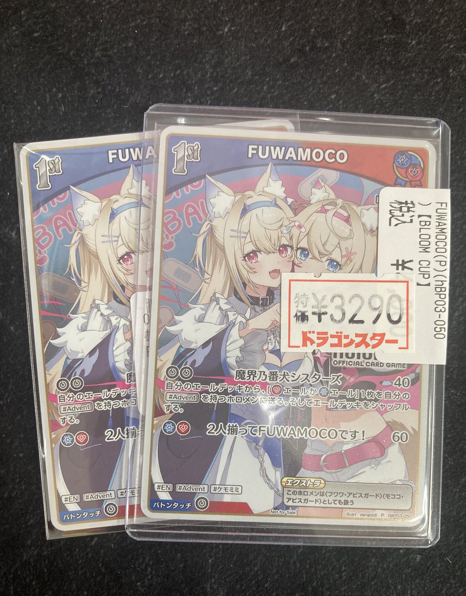 ドラゴンスター秋葉原店 on X: 
