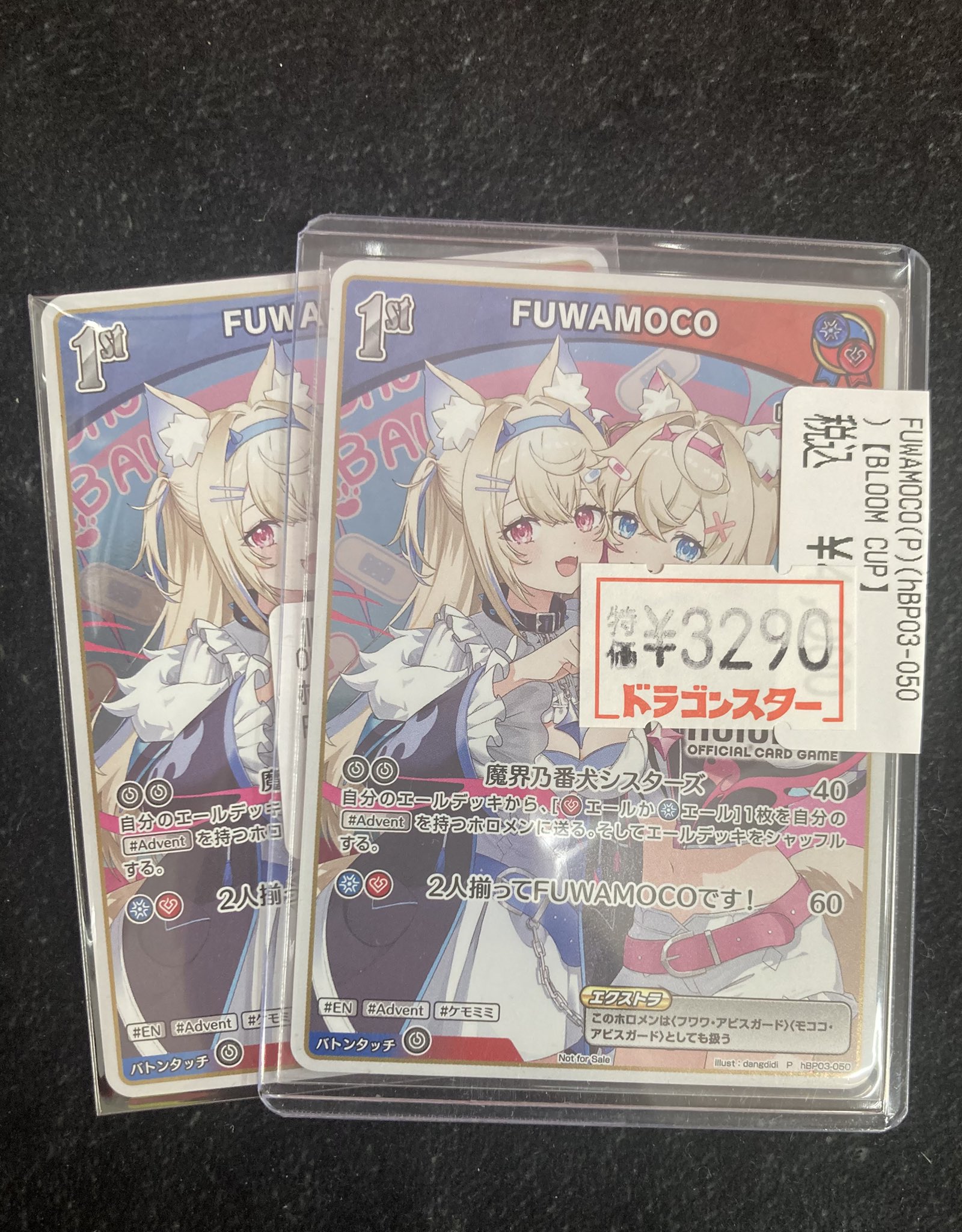 ドラゴンスター秋葉原店 على X: 