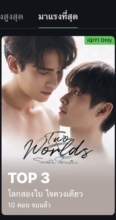 ordinaryhxnov's tweet photo. พี่ไทน้องครามมาแรงเวอร์ 😎👍🏻 #TwoWorlds https://t.co/FCGPHL2vYq