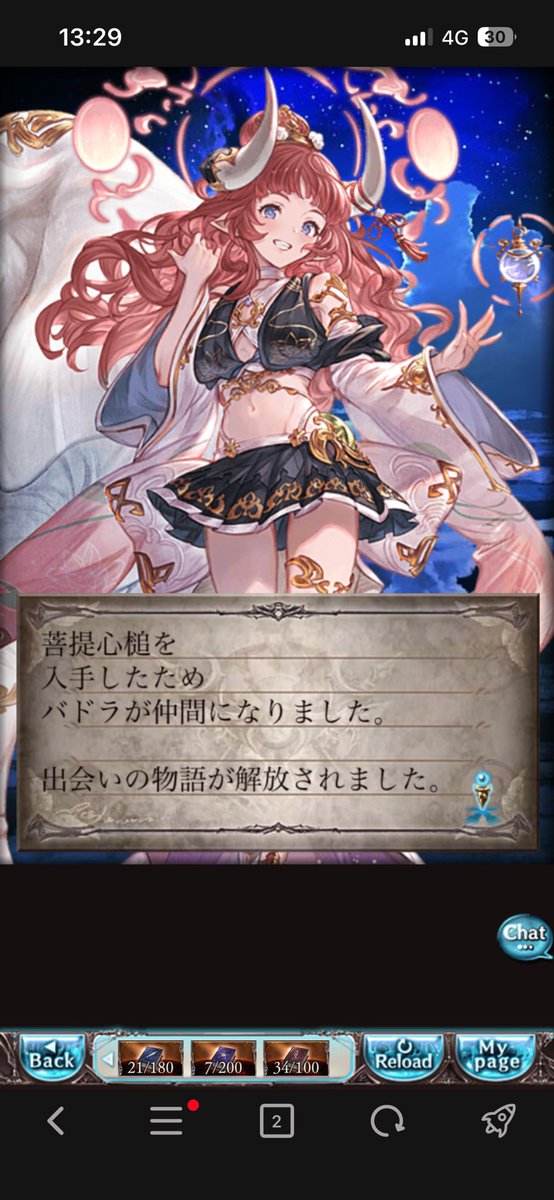 Asthil0930's tweet photo. 140連でバドラ、バステト、フェアプリ確保
大勝 https://t.co/h8fjQfrGM2