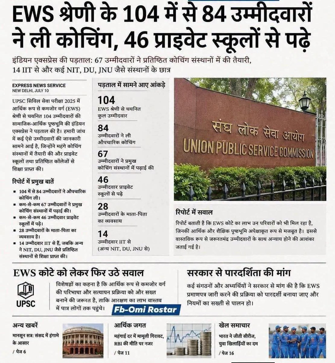 dromsudhaa's tweet photo. मैं भी यही बात समझाने की कोशिश कर रहा हूं कि अमीर सवर्ण गरीब सवर्णों का हक खा रहे हैं। https://t.co/xWHTTdhcXI