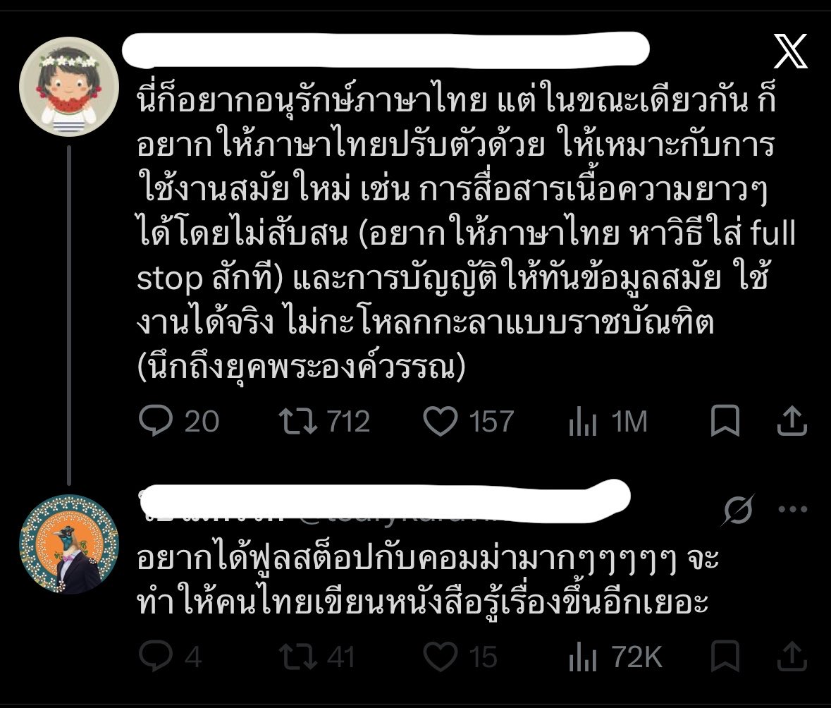 JBerrySu's tweet photo. บล๊อกนี่อะแต่อยากเมนท์

เขียนหนังสือให้รู้เรื่องได้โดยไม่จำเป็นต้องใส่ . , มันเป็นทักษะการใช้ภาษาไทยของคนแต่ละคน ปัญหาไม่ได้อยู่ที่ภาษาแต่อยู่ที่คนค่ะ https://t.co/6BJDwp8ECV