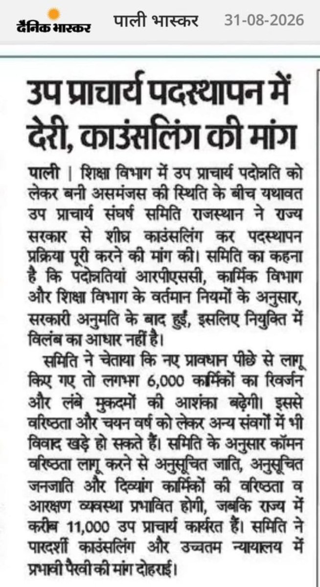 RESyashpal's tweet photo. @rajeduofficial 
@RajCMO 
@madandilawar https://t.co/NvBS31OhbP