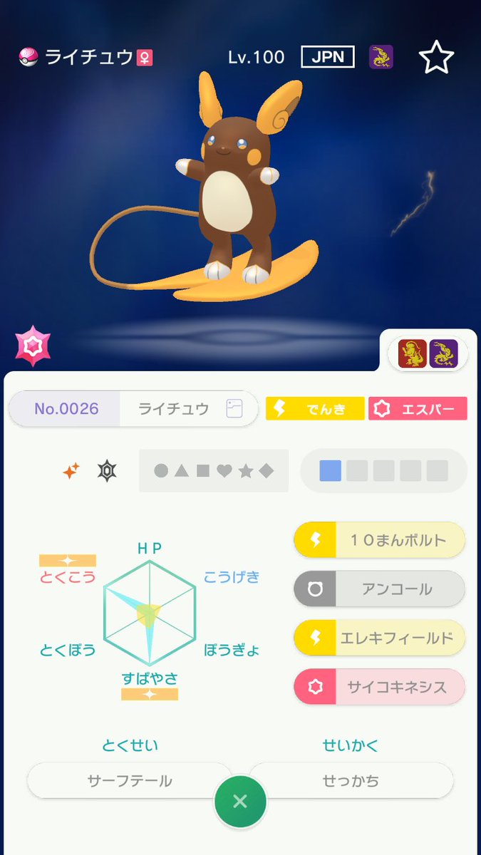 Famfleet's tweet photo. 依頼ポケモンとの交換対象ポケモンは以下の
画像の4匹からの選択になります

各ポケモンの詳細知りたい方はDMまたは
リプをお願いします

早い者勝ちかつ、画像ポケモン以外の
別ポケモンの追加補填は行ないません
ご了承ください https://t.co/ziYoBBV88U