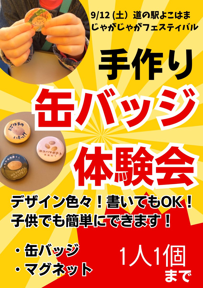 道の駅よこはま＠青森 on X: 