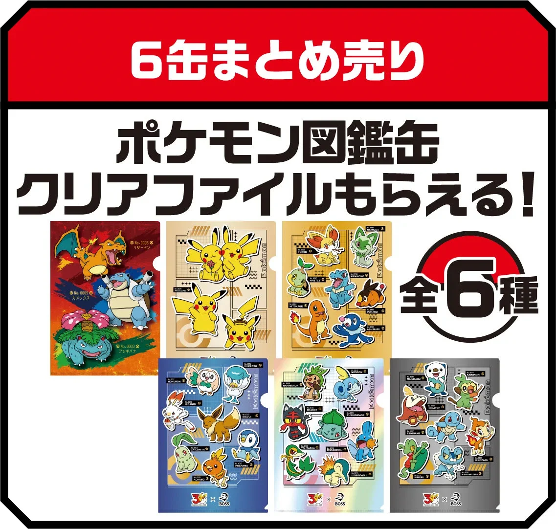 ポケモングッズ紹介 イーブイコレクション on X: 