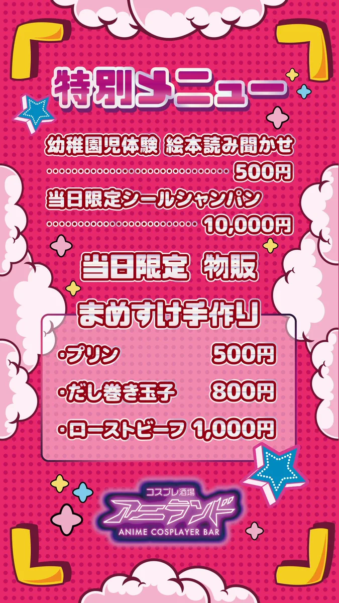Reposts by 豆助 (@mame_aniland) / X