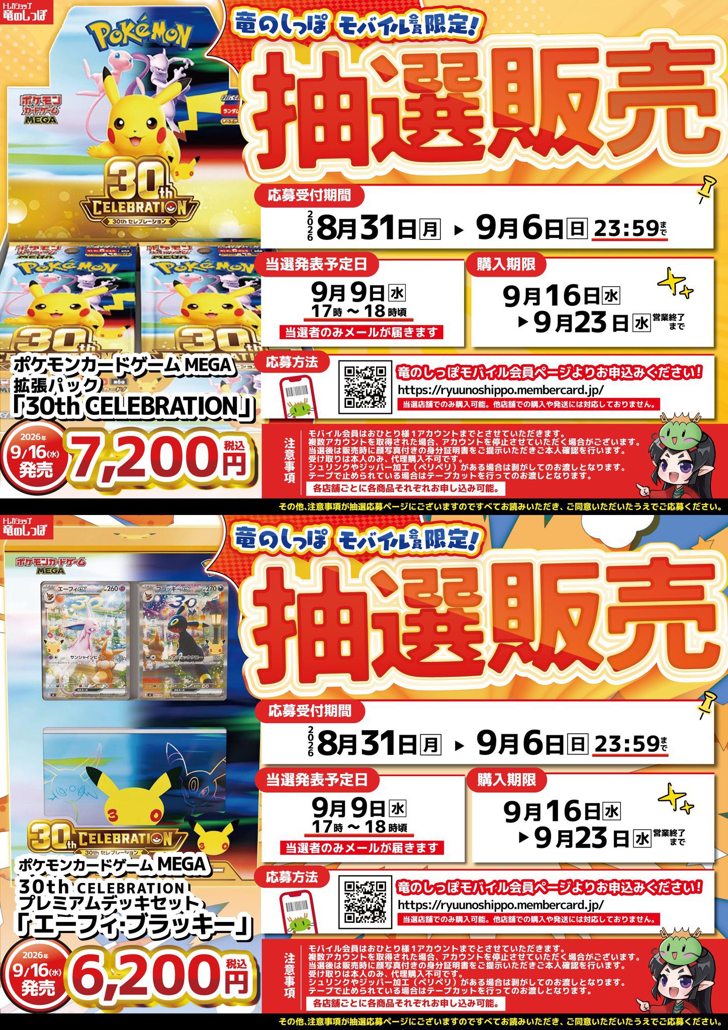 ポケカ予約速報@ポケモンカード情報 on X: 