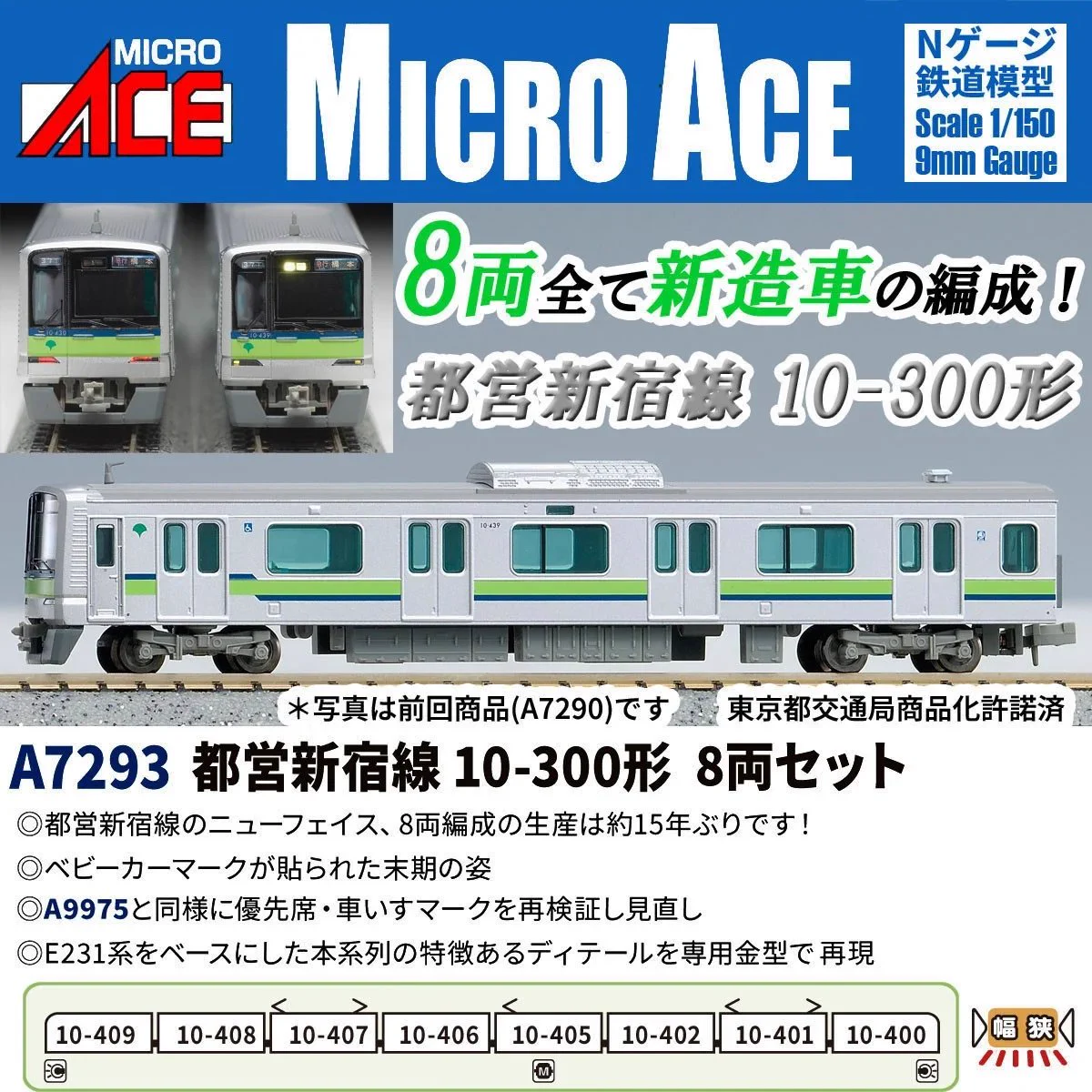 鉄道模型 ホビーグッズ ホビーランドぽち@9月秋葉原 on X: