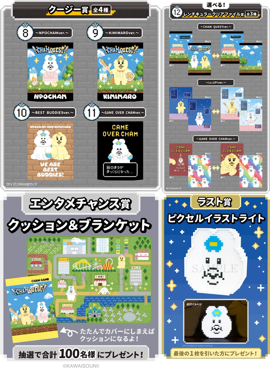 んぽちゃむ グッズ案内 (@npochamu_goods) / X