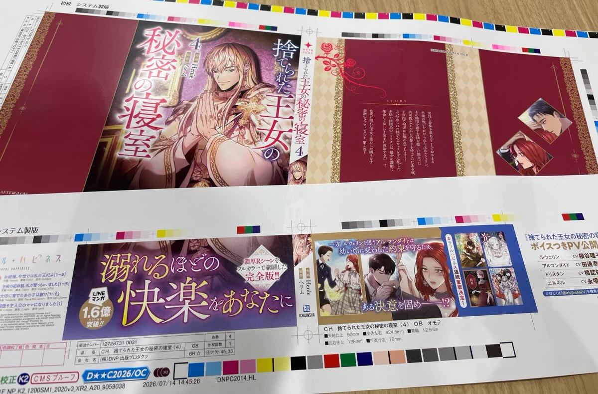 カラフルハピネス【カラハピ】／一迅社フルカラーコミック